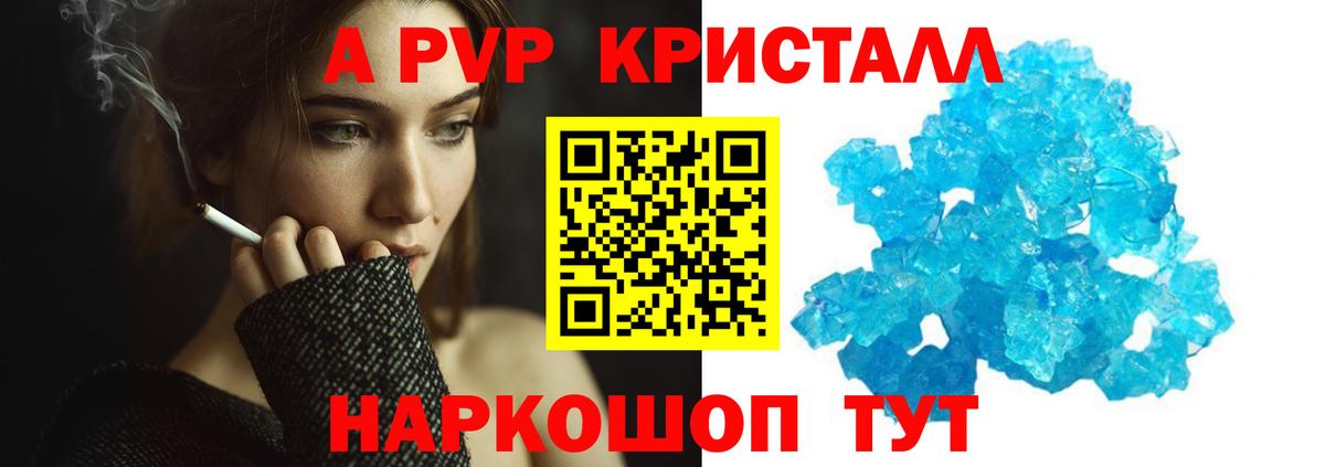 Alpha PVP кристаллы  APVP кристаллы  Дагестанские Огни  Вход с VPN 