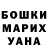 ГЕРОИН хмурый Daria Kovrizhkina