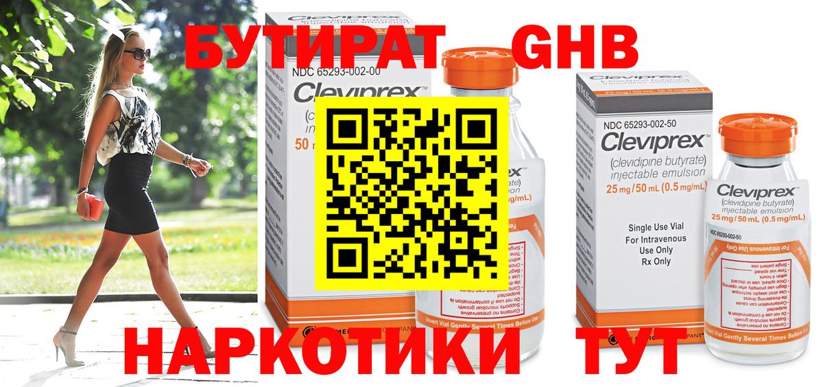 БУТИРАТ  Бутират буратино  Вход с VPN  Дагестанские Огни 