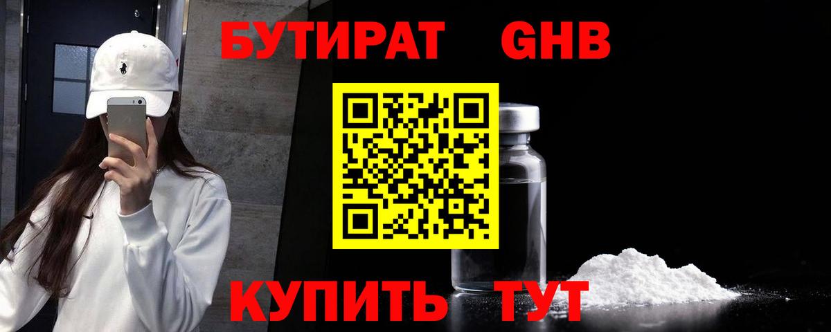 Бутират оксана Дагестанские Огни