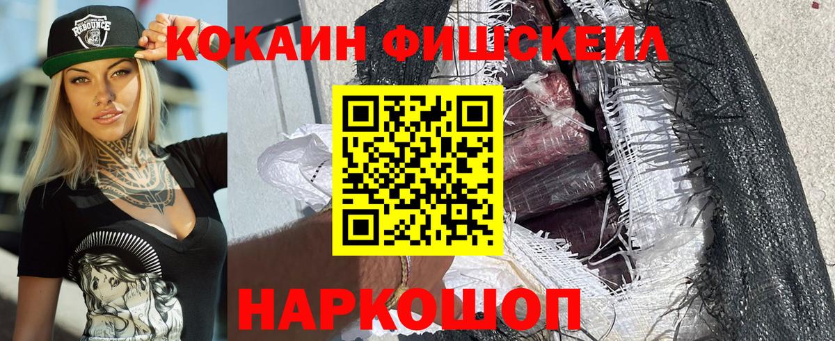 Дагестанские Огни  Cocaine 97%  Вход с VPN  COCAIN  Cocaine Эквадор 