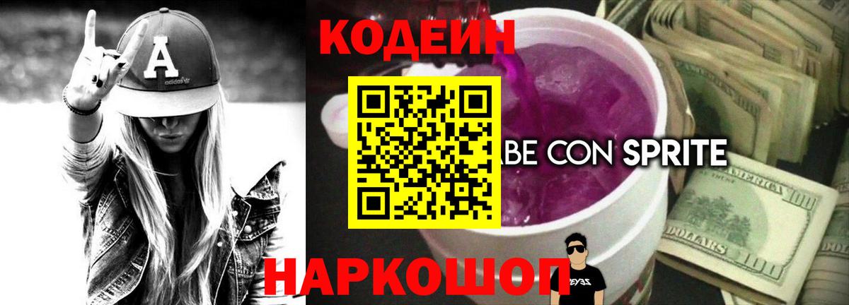 Мефедрон  Кодеин  Бошки Шишки  Масло THC  Мяу-Мяу  Метадон  Дагестанские Огни  Вход с VPN  ГАШИШ  Alpha PVP  Кокаин 