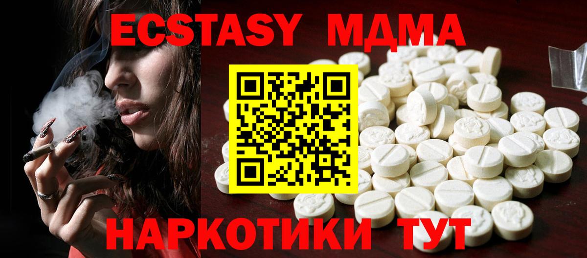 OMG ссылка  Экстази таблы  ЭКСТАЗИ  Вход с VPN  Дагестанские Огни  Ecstasy 280мг 