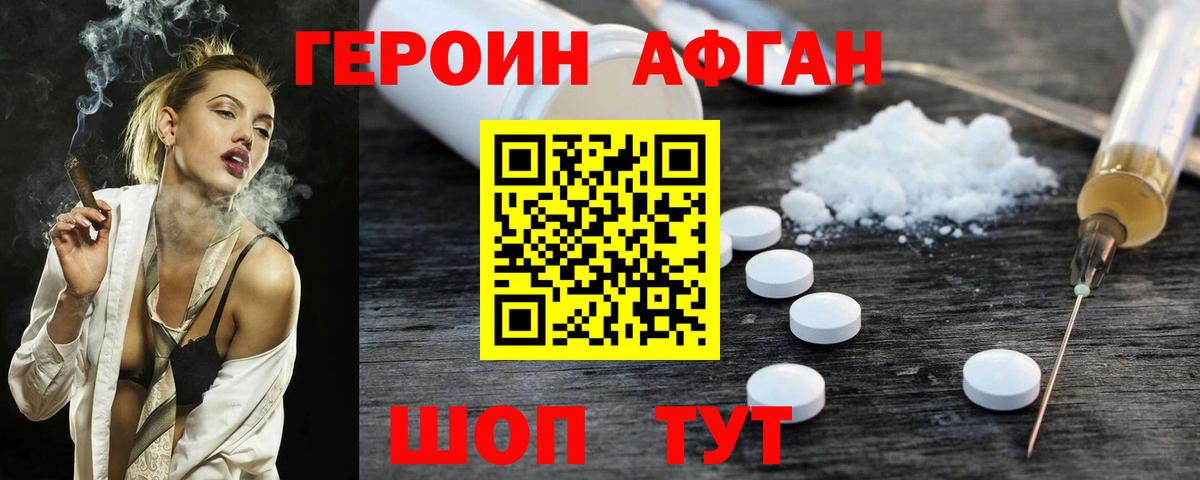 ГЕРОИН  Вход с VPN  Дагестанские Огни  ГЕРОИН VHQ 