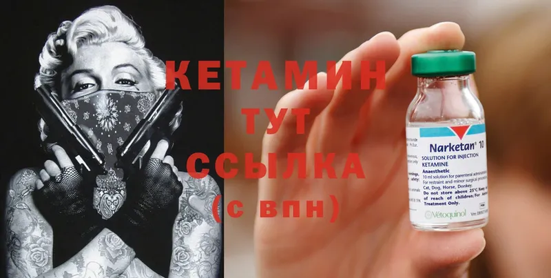 КЕТАМИН ketamine  что такое   Дагестанские Огни 