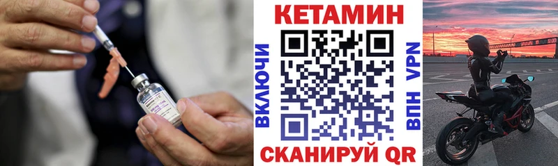 Кетамин ketamine  Дагестанские Огни 