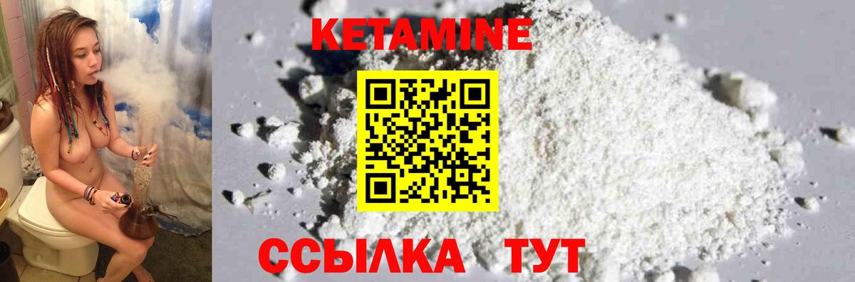 Кетамин ketamine  Вход с VPN  Дагестанские Огни 