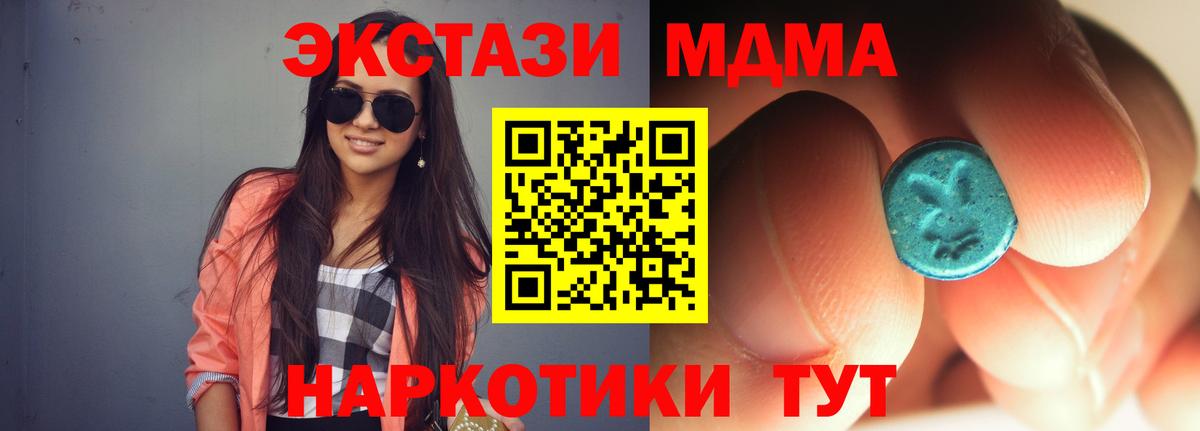 Дагестанские Огни  МДМА молли  МДМА crystal  МДМА  Вход с VPN 