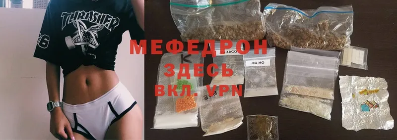 Мефедрон mephedrone  Дагестанские Огни 