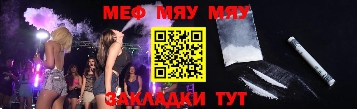 Меф мяу мяу  Дагестанские Огни