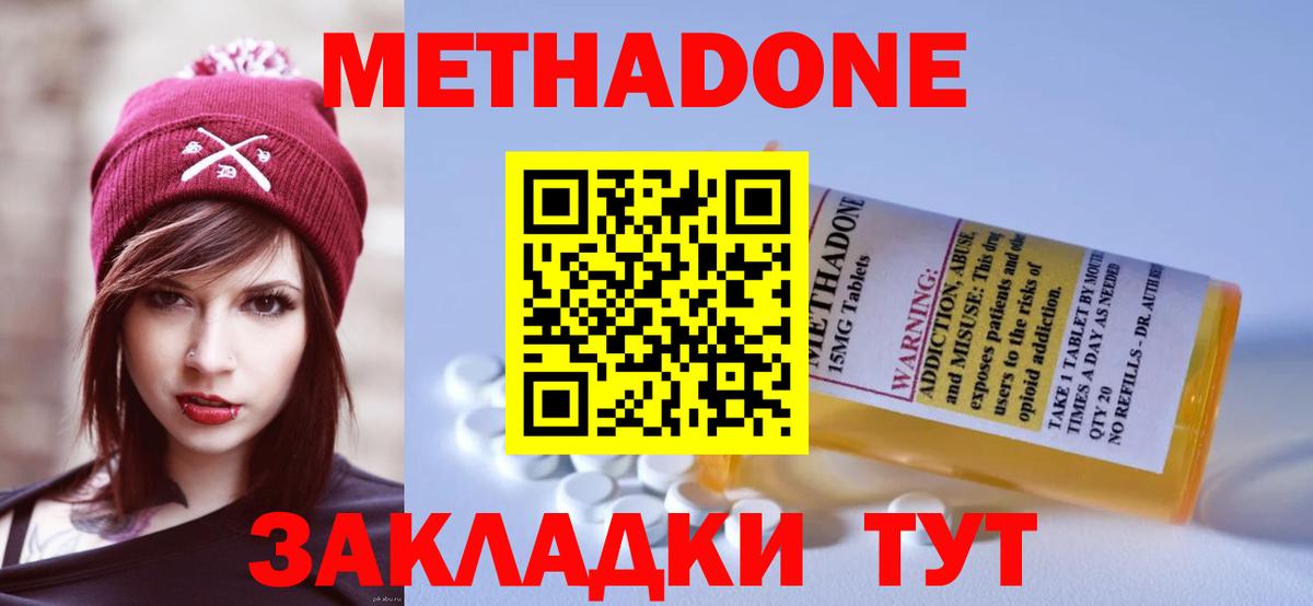 Дагестанские Огни  МЕТАДОН VHQ  Вход с VPN 