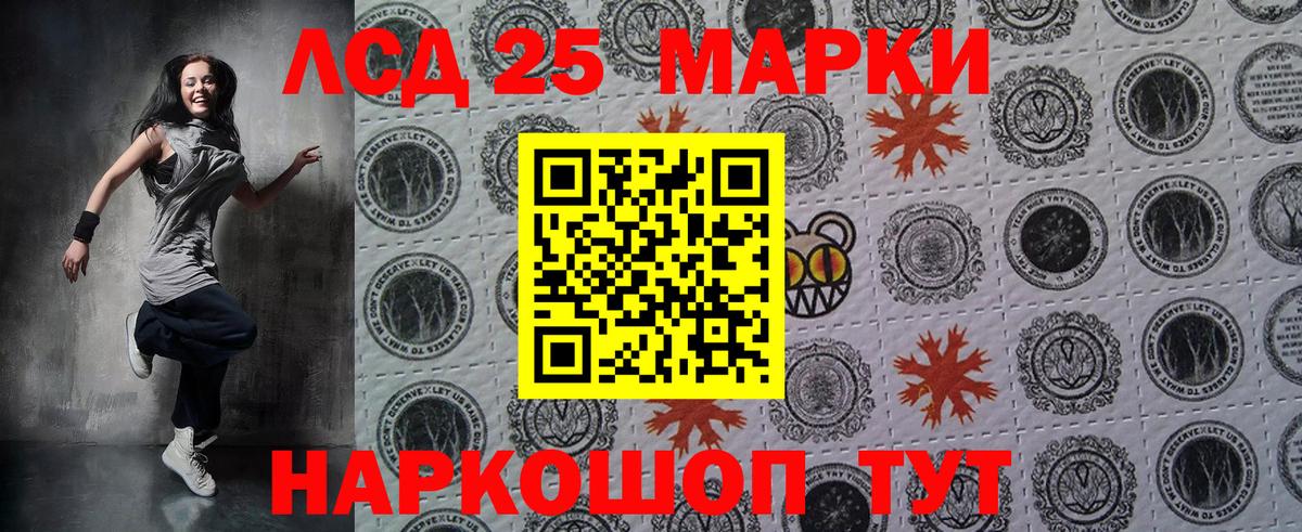 Марки 25I-NBOMe 1,5мг Дагестанские Огни