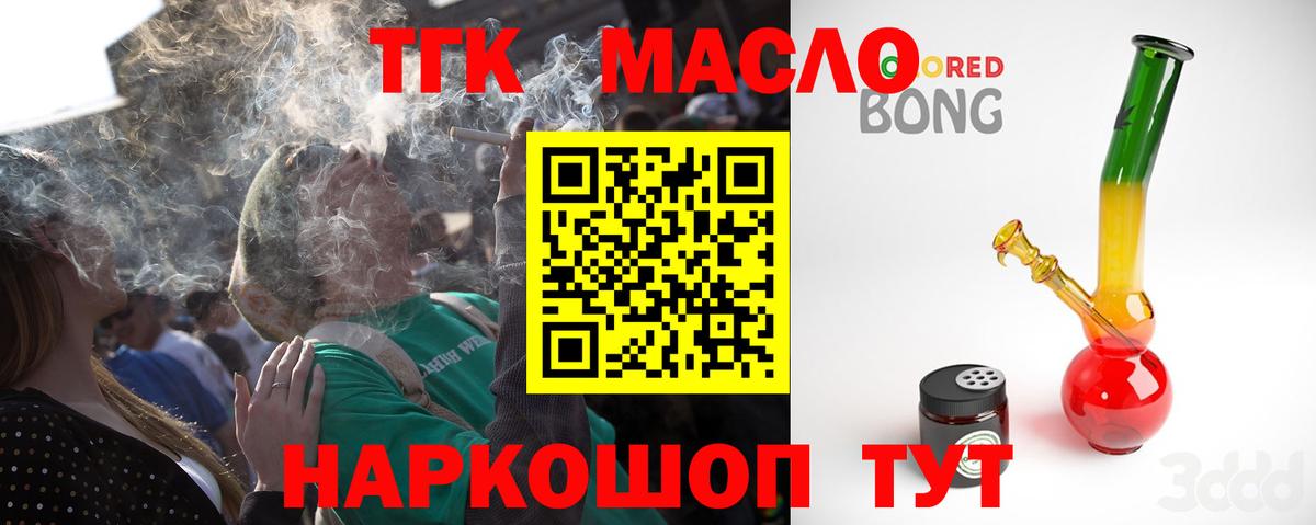 Дистиллят ТГК вейп  Вход с VPN  Дистиллят ТГК гашишное масло  Дагестанские Огни 